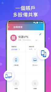 快连vn破解版iosandroid下载效果预览图